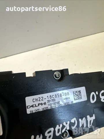 Бутон за часовник и радио CH22-18C858-BB за Land Rover Discovery 4 3.0 TDV6 2010–2016, снимка 2 - Части - 55464008