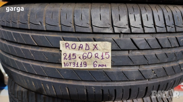 15 цола  летни гуми 185X60R15;215X60R15 цола --- 01, снимка 4 - Гуми и джанти - 54211945