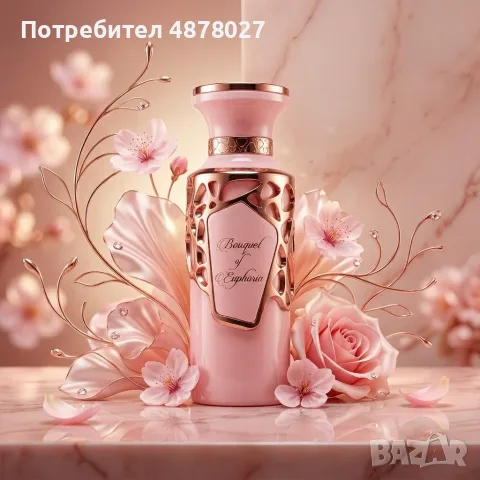 Дамски парфюм Fragrance World Bouquet Of Euphoria - Разцъфнете с нежност и гурме сладост, 100 мл, снимка 5 - Дамски парфюми - 55443637
