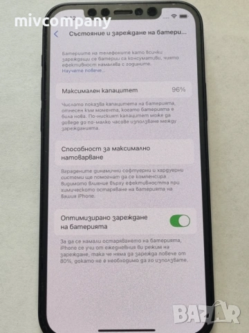 Iphone 12 64GB battery health 96%, снимка 3 - Apple iPhone - 54753603