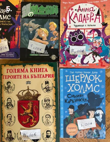 Детски книги!!!, снимка 4 - Детски книжки - 55433474