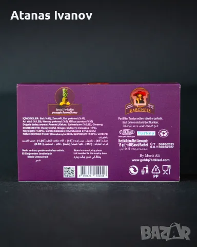 Baroness Macun за жени – Натурален билков маджун (Herbal Mixed Paste) 12 сашета, снимка 2 - Други - 55417432