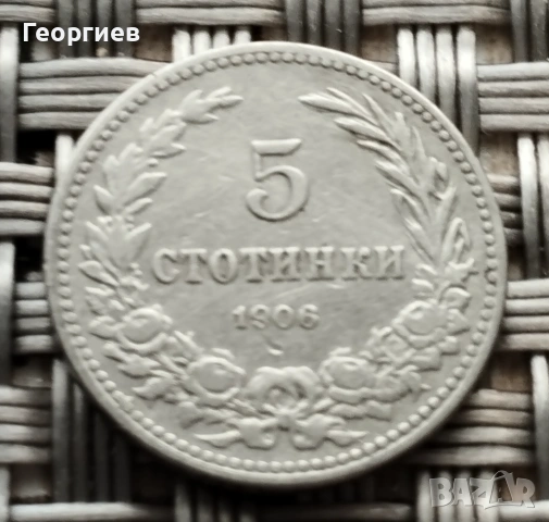  2 Райхсмарки Английски пени,1 паунд,Дойче марки,френски 0.50 € ., снимка 5 - Нумизматика и бонистика - 44227420