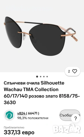 silhouette wachu 8158/753630, снимка 5 - Слънчеви и диоптрични очила - 54900735