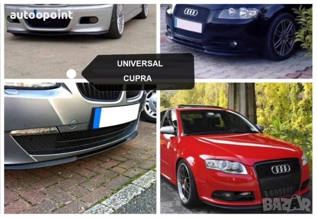 Спойлер Лип Универален CUPRA Audi VW BMW Seat, снимка 4 - Аксесоари и консумативи - 54425524