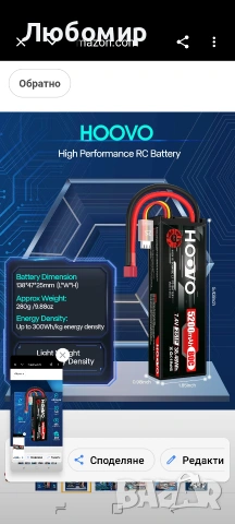 HOOVO 2S 7.4V 80C 5200mAh LiPo батерия с твърд калъф и T-образен конектор за RC , снимка 5 - Електрически играчки - 54856861