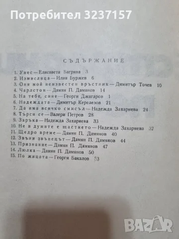 "Естрадни песни - Тончо Русев" , снимка 2 - Изкуство, музика, кино и фотография - 55341057