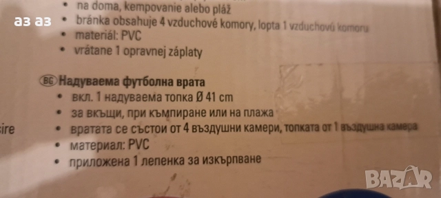 Надуваема футболна врата с топка-голяма, снимка 2 - Надуваеми играчки - 54952750