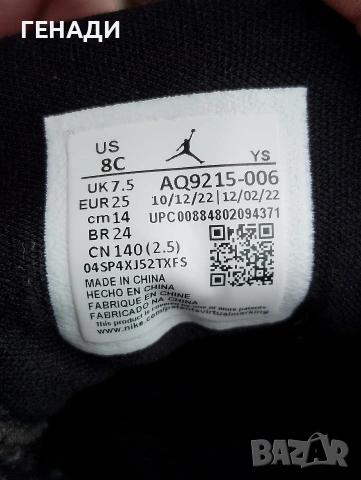 Jordan Max Aura, номер 25, перфектни, снимка 14 - Детски маратонки - 54777363