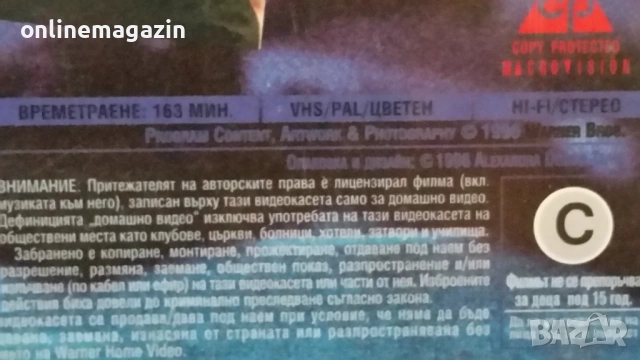 Видеокасета " ЖЕГА "  1995 VHS , снимка 15 - Други жанрове - 54862857