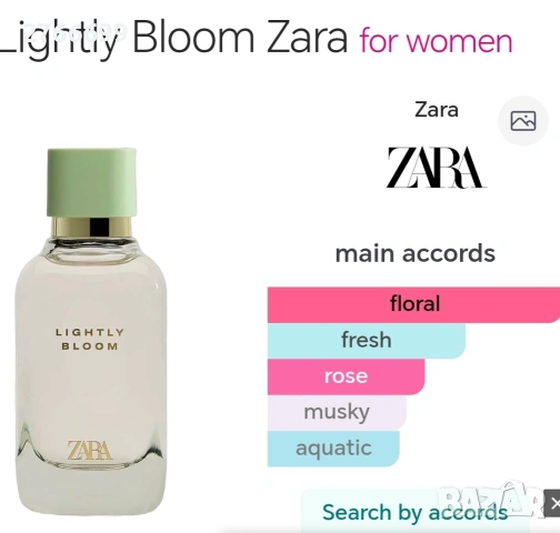 Zara lightly bloom summer 100 мл и Yara Lattafa 50 мл, снимка 2 - Дамски парфюми - 55152656
