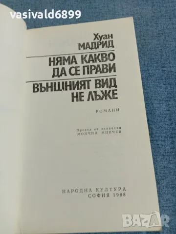 Хуан Мадрид - романи , снимка 4 - Художествена литература - 55362140
