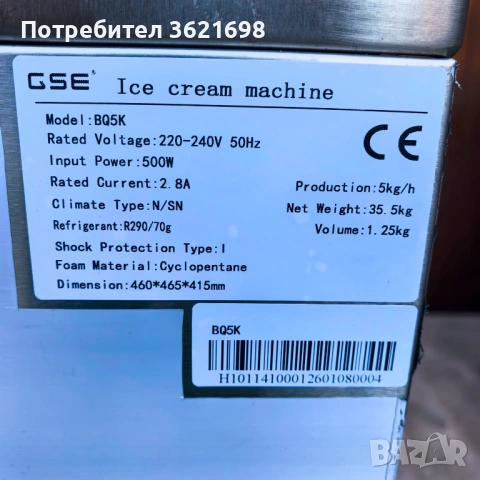 Сладолед машина, снимка 5 - Обзавеждане за заведение - 54042278