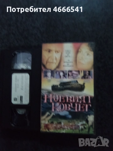 Продавам видеокасети цена 10 евро за брой, снимка 3 - DVD филми - 50647371