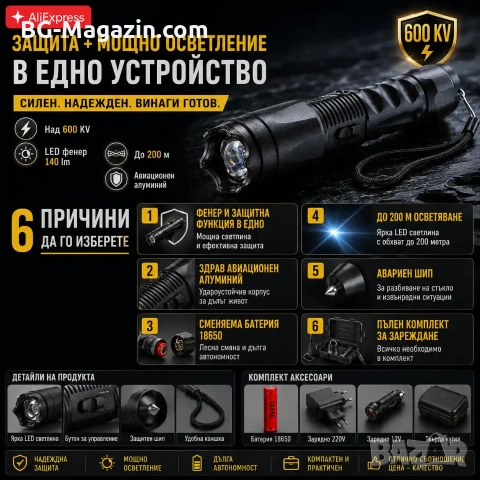 Мощен акумулаторен ръчен LED фенер с електрошок кучегон самоотбрана кучета охрана самозащита дански, снимка 6 - Оборудване и аксесоари за оръжия - 51014614