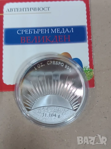 Сребърни тройунций Великден и Цветница, снимка 5 - Нумизматика и бонистика - 54014711