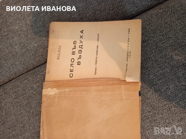 стари антикварни книги., снимка 8 - Специализирана литература - 54527660