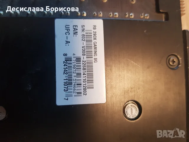 Видео карта msi 8GB, снимка 5 - Видеокарти - 55589069