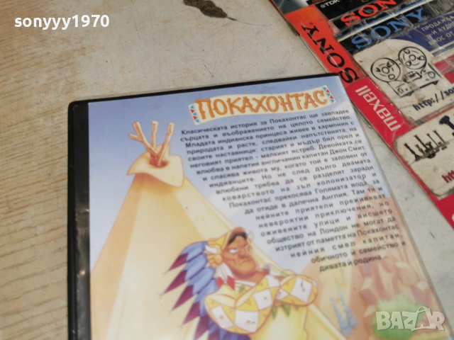 ПОКАХОНТАС ДВД 0806261724L1, снимка 12 - DVD филми - 54823350