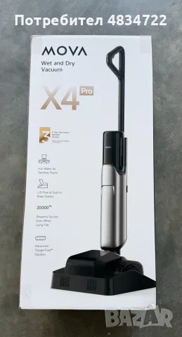 Прахосмукачка MOVA X4 Pro, снимка 5 - Прахосмукачки - 55415623