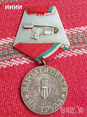 Орден на труда, снимка 2 - Антикварни и старинни предмети - 54594129