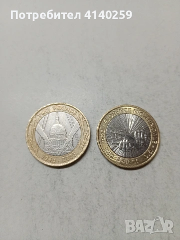 ВЕЛИКОБРИТАНИЯ МОНЕТИ 