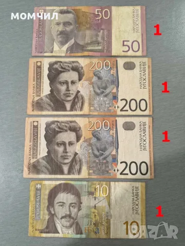 Банкноти 16-26,,, снимка 10 - Нумизматика и бонистика - 55586464