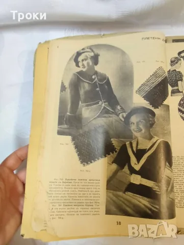 Сборник списания „Икономия и домакинство“ (1936–1937 г.) Съдържание: Общо 7 броя. , снимка 6 - Антикварни и старинни предмети - 55571177