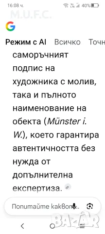 Уникална оригинал графика на Професор Пол Гейслер 1943, снимка 3 - Антикварни и старинни предмети - 55492057