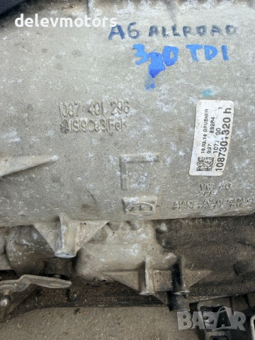 8HP-55, 8HP55, NVG автоматична скоростна кутия от Audi A6 Allroad C7, 3.0 TDI quattro, двигател CGQB, снимка 8 - Части - 54587472