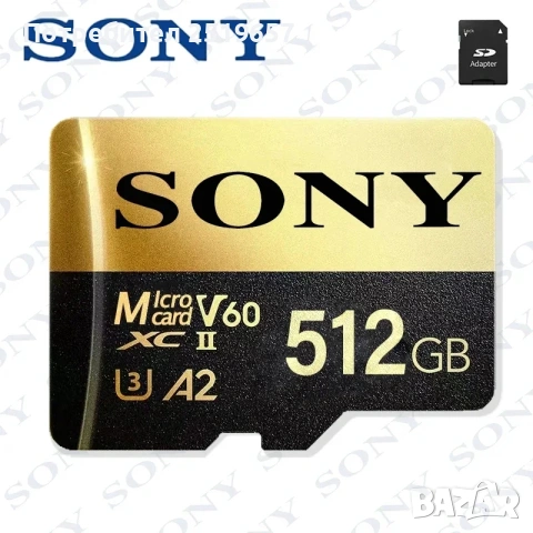 Карта памет SONY 512GB Подходяща за 4К видео.Идеална за разширяване паметта на телефон 