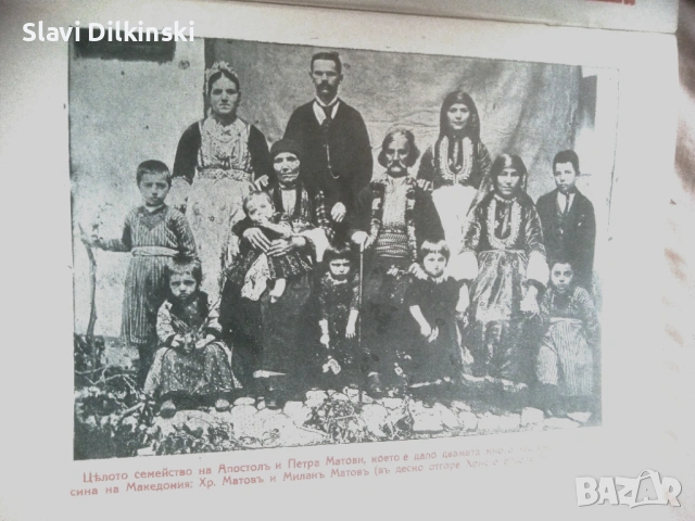 Албум - Алманах Струга. 1930 г., снимка 6 - Други ценни предмети - 54653103