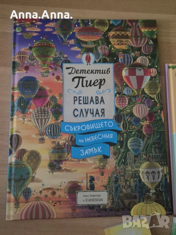 Книги за дете, снимка 2 - Детски книжки - 55105449
