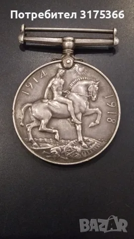 Рядък англиски сребърен възпоменален медал медал WWI George V 1914 1918 година, снимка 2 - Антикварни и старинни предмети - 55505769