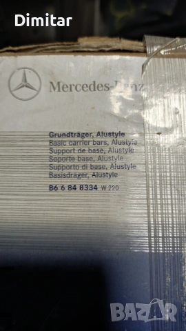Mercedes w220 Багажник за покрив (напречни греди, релси, рейлинг), снимка 12 - Аксесоари и консумативи - 53949154