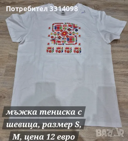 тениски с шевица, снимка 2 - Тениски - 55621858
