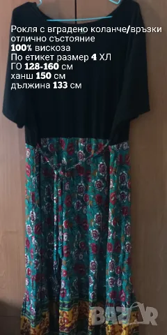Макси рокля с коланче/връзки, снимка 6 - Рокли - 55699569