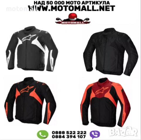 Текстилно яке ALPINESTARS T-JAWS V4 WATERPROOF
