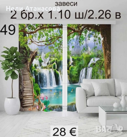 Завеси с пейзаж, снимка 2 - Пердета и завеси - 53454893