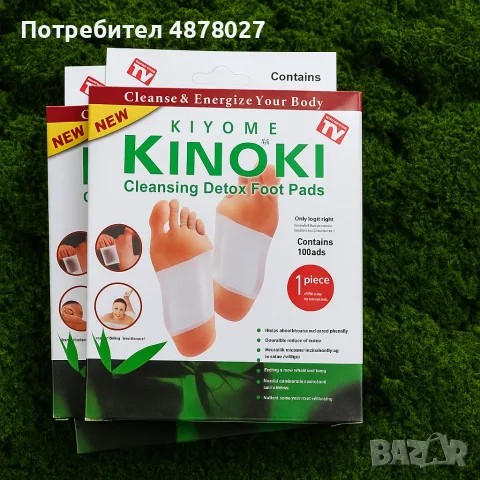 Пластири за детоксикация, снимка 11 - Други - 55409395