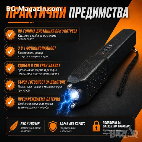 Мощен акумулаторен електрошк с фенер кучегон със звукова аларма палка за самозащита кучета охрана, снимка 4 - Оборудване и аксесоари за оръжия - 51014752