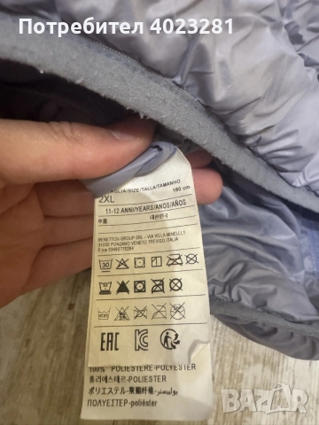 Детско яке Benetton , снимка 5 - Детски якета и елеци - 55690296
