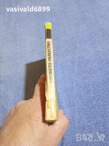 Джон Брейн - Живот във висшето общество , снимка 2 - Художествена литература - 54234132