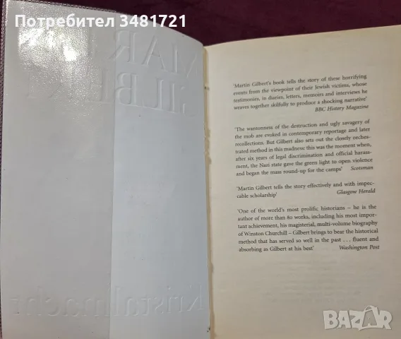 Kristallnacht. Prelude to Destruction, снимка 2 - История, политика и общество - 55362759