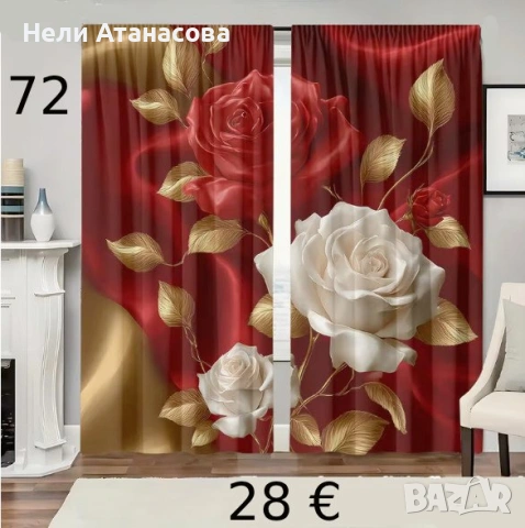 Завеси-НОВИ модели, снимка 2 - Пердета и завеси - 53840861