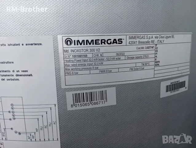 Стоящ неръждаем бойлер Immergas 300l, снимка 2 - Бойлери - 55430352