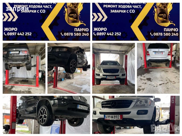 АВТОСЕРВИЗ ЖК.тракия Пловдив , снимка 3 - Сервизни услуги - 54911625