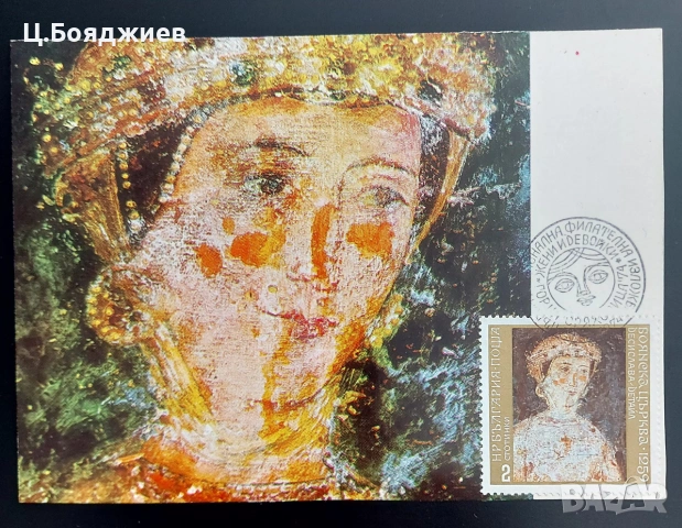 Продавам Карти-максимум, икони, България