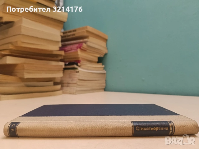 Стихотворения - Николай Лилиевъ (1932, Луксозна изработка, Отлично състояние)