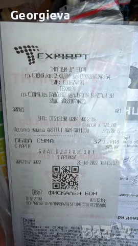 Пералня Ариели 6 кг, снимка 2 - Перални - 55605684